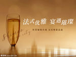 酒会