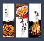 涮牛肝海报