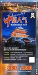 陕西 西安 兵马俑 华清池