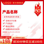 中国风主图直通主图模板