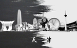 天津