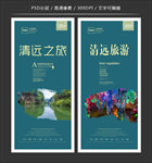 清远