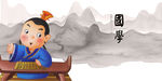 卡通国学