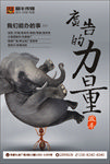 广告公司海报