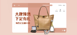 双十一新品女包上新海报