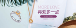 双十一新品首饰海报