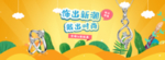 双十一新品首饰海报
