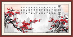 梅花