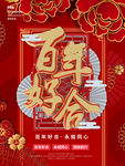 新婚宴
