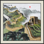 长城