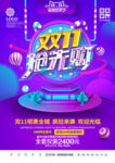双十一