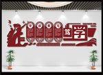 读书文化墙