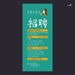 武藏青桔和木鱼招聘