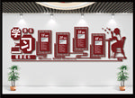学校文化墙