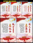 好干部5条标准挂图