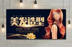 美发