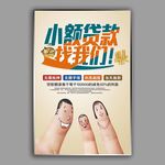 小额贷款