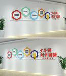 少年强则国强花朵校园文化墙