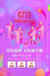 双11