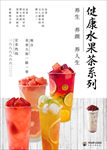 冷饮海报