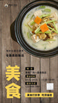 豆腐煲