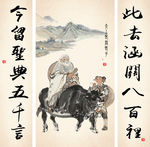 老子