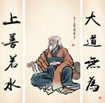 老子