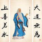 老子