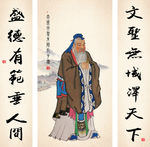 孔子