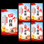 党建
