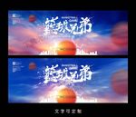 篮球海报