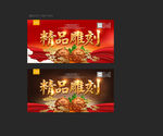 雕刻