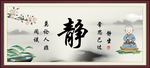 静书法
