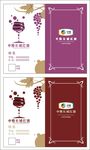 红酒名片