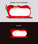 公告栏