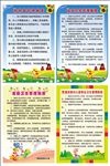幼儿园制度