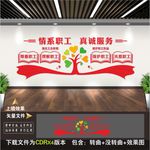 工会