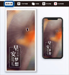 早安