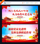党建标语