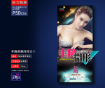 丰胸整形广告