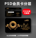 健身VIP卡