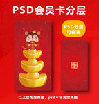 鼠年红包
