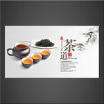 茶道