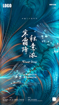 霜降创意海报