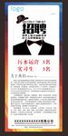 招聘展架