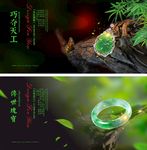 翡翠 珠宝 首饰 手镯 玉