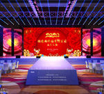企业年会