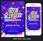 双十一