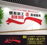 职工之家