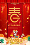 春节
